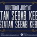 Ketaatan Sebab Kebaikan, Kemaksiatan Sebab Keburukan