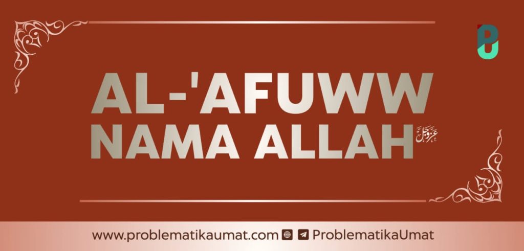 Al-‘Afuww, Nama Alloh