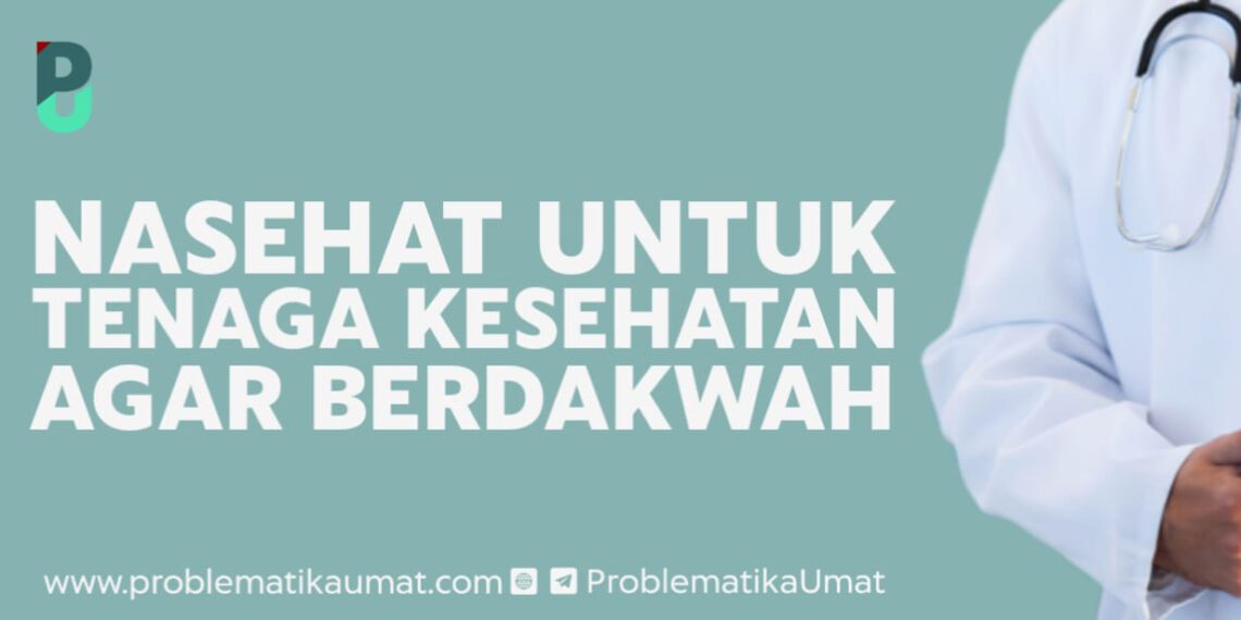 Nasehat Untuk Tenaga Kesehatan Agar Berdakwah